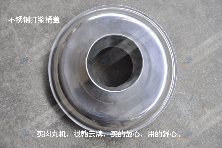 新款高速肉丸機打漿桶蓋不銹鋼材質(zhì)
