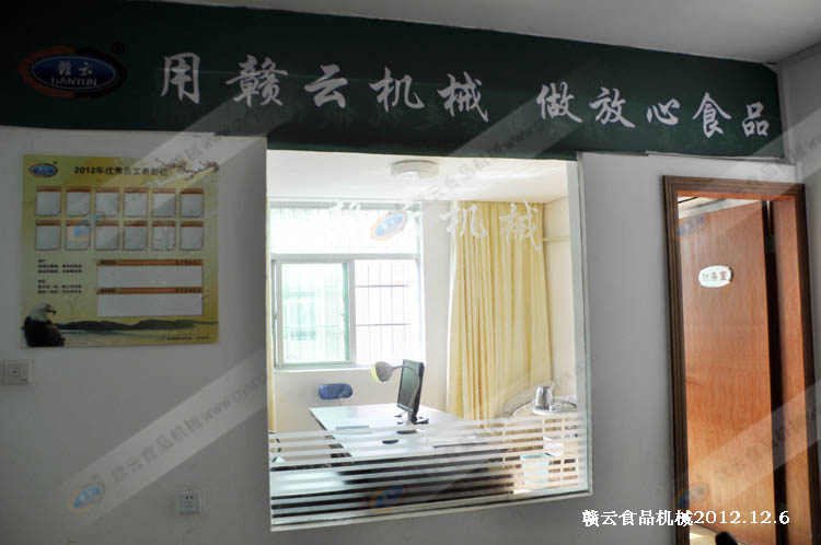 公司財務(wù)辦公室-贛云食品機械