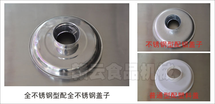 蓋子對(duì)比圖