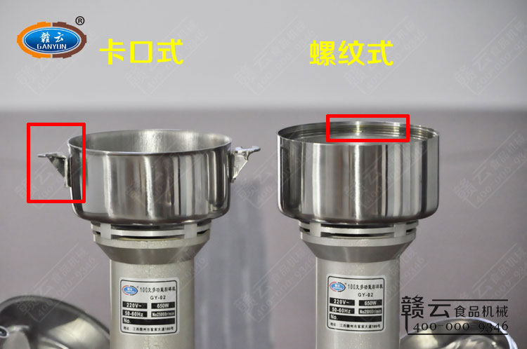 打開上蓋看看粉碎槽內(nèi)有無(wú)區(qū)別