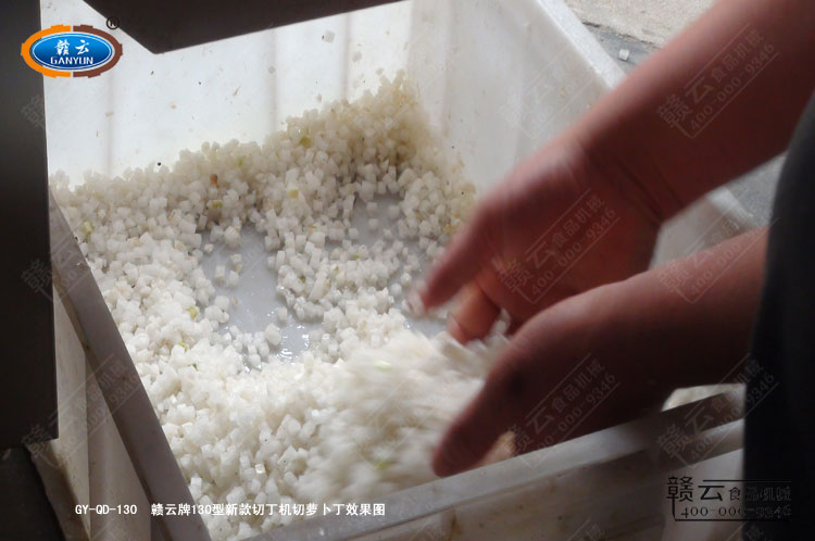 130型果蔬切丁機(jī)切蘿卜丁效果圖