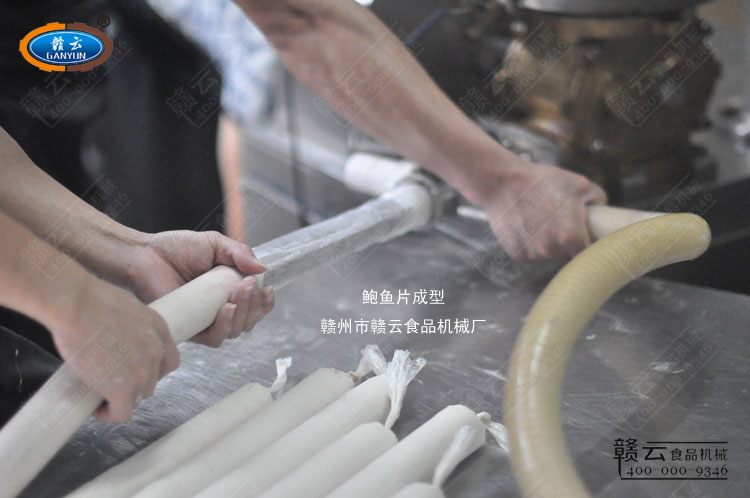 鮑魚(yú)棒成型