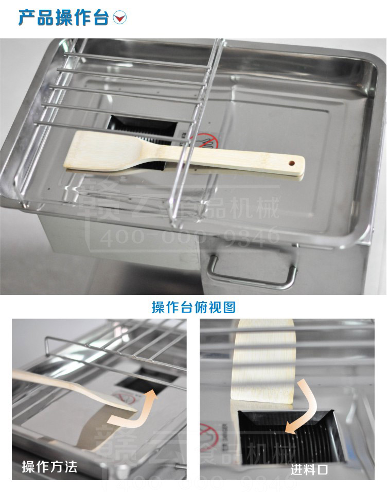 85型系列不銹鋼切肉機(jī)操作平臺(tái)