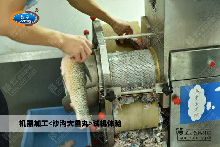 魚肉采肉機(jī)采魚肉