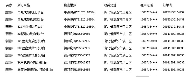 贛云官網(wǎng)訂單系統(tǒng)截圖