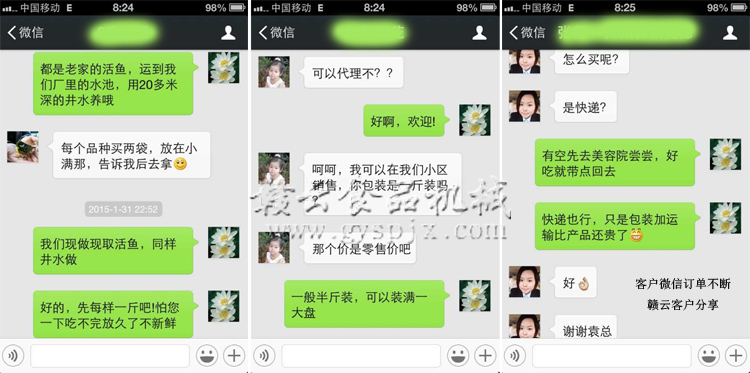 客戶微信營(yíng)銷