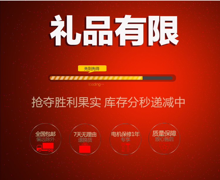 禮品有限,先到先得